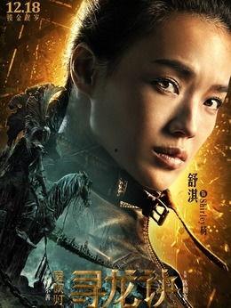 寻龙诀演员表全部名单,众星云集，实力派与偶像派齐聚一堂