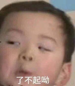 去卸妆的表情包,去卸妆表情包背后的故事